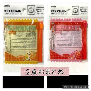 セリア お菓子パッケージキーホルダーグミ キャンディバッグ 缶バッチ 推し活 (アイドルグッズ)