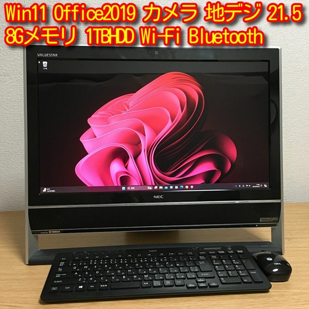 NEC - 地デジセット Win11 Office 8Gメモリ 1TB Wi-Fi 21.5の通販 by NEC - 地デジセット Win11 Office 8Gメモリ 1TB Wi-Fi 21.5の通販 by