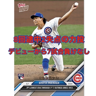 メジャーリーグベースボール(MLB)の大谷翔平 山本由伸 今永昇太 Topps now まとめ売り(シングルカード)