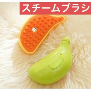 新品未使用＊キャット スチームブラシ USB充電 マッサージ(犬)