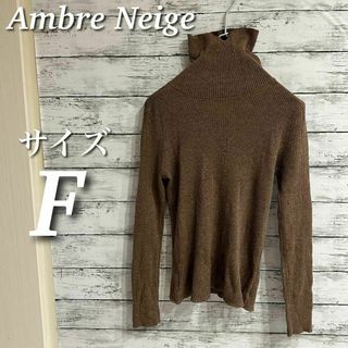 Ambre Neige タートルネックリブニット　薄手　カットソー　長袖トップス(ニット/セーター)