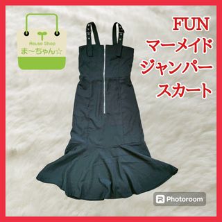 FUN - 【美品!!】FUN　マーメイドジャンパースカート　フリー　ブラック★ラスト１点★