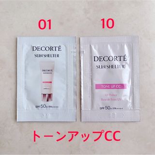 コスメデコルテ(COSME DECORTE)のコスメデコルテ　サンシェルター　トーンアップCC  サンプル(化粧下地)