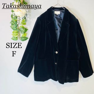 Takashimaya 高島屋　綿ジャケット　ベロア調ジャケット　綿100% 黒(テーラードジャケット)