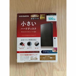 アイオーデータ(IODATA)のI・O DATA ポータブルHDD HDPT-UTS500K(PC周辺機器)