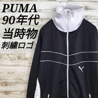 プーマ(PUMA)の【k6265】USA古着プーマ90s旧タグ当時物刺繍ロゴトラックジャケットY2K(ジャージ)