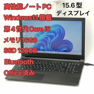 15.6型 東芝 TOSHIBA R35/M i5 16GB SSD Win11