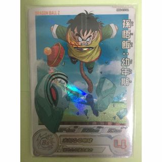 ドラゴンボールヒーローズ　mm4-016 da 孫悟飯:幼年期(シングルカード)