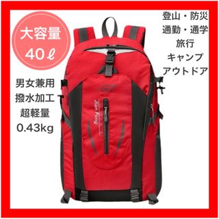 登山 リュックサック 通勤 通学 バックパック 大容量 男女兼用  防災  赤(登山用品)