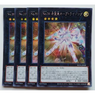 ユウギオウ(遊戯王)の遊戯王　No.39 希望皇ホープ・ライジング　4枚　シークレット(シングルカード)