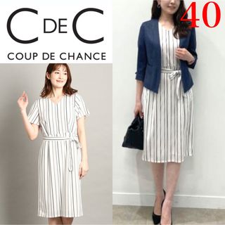 COUP DE CHANCE - 美品！クードシャンス 洗える！ストライプ　スタイル美人　ワンピース　40 L 白