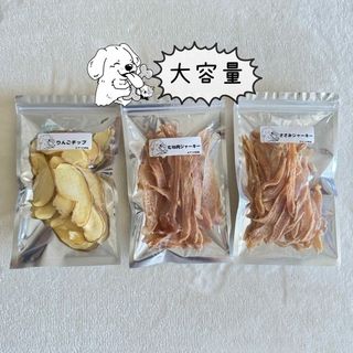 大容量セット　無添加　ササミ　ジャーキー　りんごチップ　ドライフード　むね肉(犬)