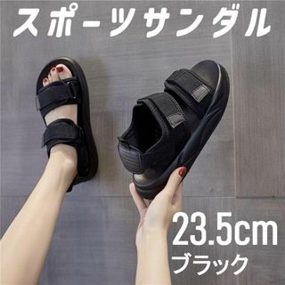 【23.5㎝】厚底サンダル　サンダル 黒 スポーツサンダル ベルクロクッション(サンダル)