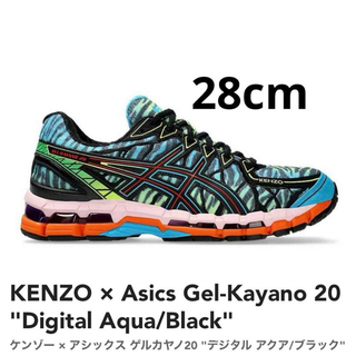 アシックス(asics)のKENZO × Asics Gel-Kayano 20 Digital Aqua(スニーカー)