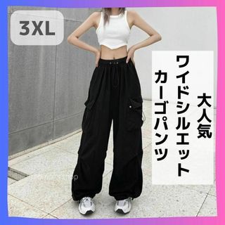 大人気　ワイド シルエット　カーゴパンツ　ダンス　韓国　トレンド　黒 3XL(ワークパンツ/カーゴパンツ)