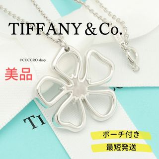 ティファニー(Tiffany & Co.)の【美品】TIFFANY&Co. ハイビスカス フラワー ネックレス(ネックレス)