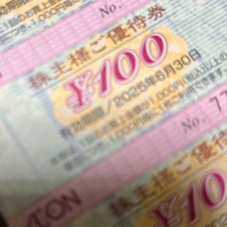 イオン(AEON)のイオン　株主優待券　4枚　400円分(その他)