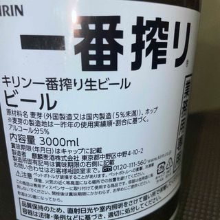 キリン(キリン)の一番搾りホームタッピー(ビール)