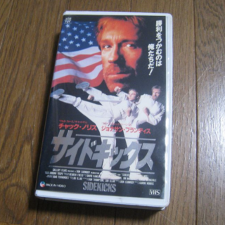 VHS 映画  ｢サイド キックス｣字幕