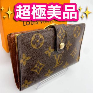 ルイヴィトン(LOUIS VUITTON)の✨超極美品✨　ルイヴィトン　モノグラム　ヴィエノワ　折り財布(財布)