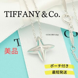 ティファニー(Tiffany & Co.)の【美品】TIFFANY&Co. シリウススター 星 ネックレス(ネックレス)
