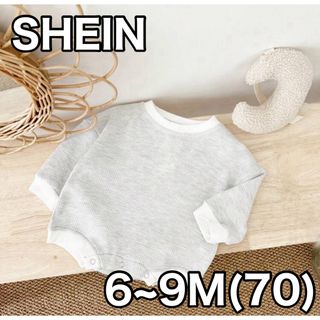 シーイン(SHEIN)のSHEIN 長袖 ワッフル ロンパース 6~9M(70)(ロンパース)