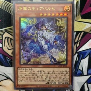 遊戯王 - 原罪のディアベルゼ ウルトラレア LEDE-JP012