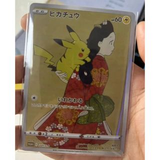 ポケカ　ポケモン切手BOX  見返り美人　プロモ　観賞用　ピカチュウ