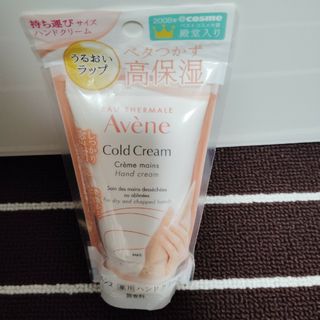 アベンヌ(Avene)のAvene ハンドクリーム(ハンドクリーム)