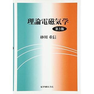 駿台 物理S 前期後期の通販 by 河原町's shop|ラクマ 駿台 物理S 前期後期の通販 by 河原町's shop|ラクマ