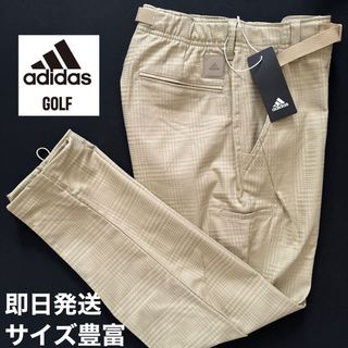 アディダス(adidas)のL新品定価11500円/アディダスゴルフ/ストレッチロングパンツ/ベージュ(ウエア)