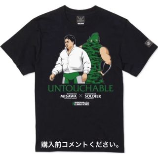 三沢光晴 Tシャツ キン肉マンソルジャー 全日本プロレス Noah チャンピオン(Tシャツ/カットソー(半袖/袖なし))