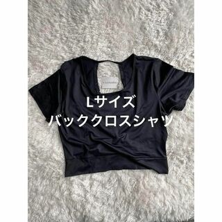 LUNARIO バッククロスTシャツ Lサイズ(Tシャツ(半袖/袖なし))