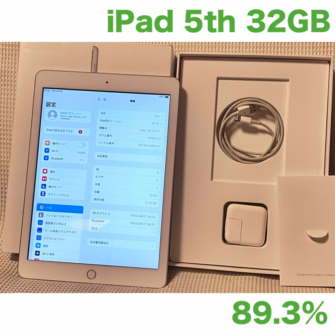 iPad 第5世代 WiFi 32GB シルバー89.3% iPad 第5世代 WiFi 32GB シルバー89.3%