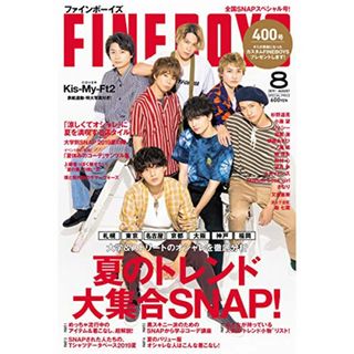 FINEBOYS(ファインボーイズ) 2019年 08 月号 [夏のトレンド大集合SNAP!/Kis-My-Ft2]／日之出出版