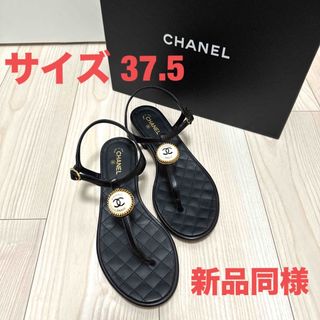 シャネル(CHANEL)のCHANEL シャネル 新品同様  サンダル /サイズ37.5(サンダル)