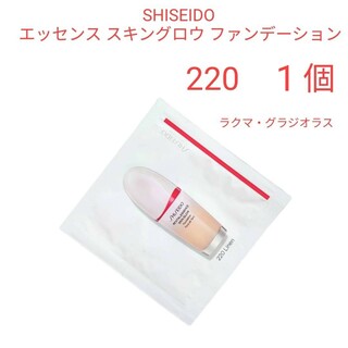 シセイドウ(SHISEIDO (資生堂))のSHISEIDO エッセンス スキングロウ ファンデーション 220(ファンデーション)