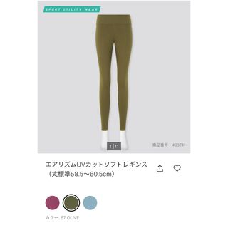 UNIQLO - ユニクロ♦︎ エアリズムUV カットレギンス　L オリーブ　10分丈