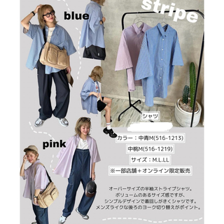 しまむら　おなつ　POPUPOO ストライプシャツ　ピンク　natupoo(Tシャツ/カットソー(半袖/袖なし))