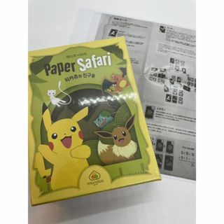 【韓国限定】ペーパーサファリ　ポケモン日本語訳新品未開封ボードゲーム