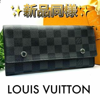 ルイヴィトン(LOUIS VUITTON)のルイヴィトン ダミエグラフィット ポルトフォイユ・ロン モデュラブル 長財布(長財布)