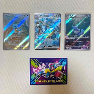 ポケモン - 【早い者勝ち！】御三家アートレア SR 151 ゼニガメ　カメール　カメックス