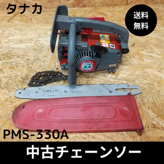 タナカ チェーンソー パワーメイト ガイドバー14インチ PMS-330A 実働品(その他)