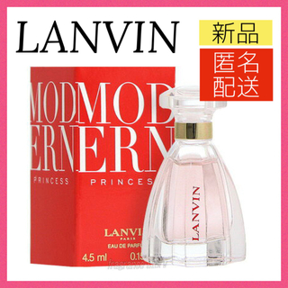 ランバン(LANVIN)のLANVIN モダンプリンセス 4.5ml ミニ 香水 EDP レディース(その他)