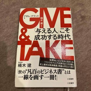 ＧＩＶＥ　＆　ＴＡＫＥ(住まい/暮らし/子育て)