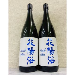 花陽浴 純米大吟醸 プレミアムpremium 2本(日本酒)