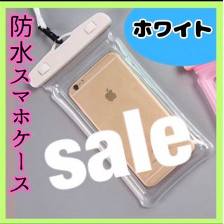 防水ケース  スマホケース スマホ 7インチ  IPX8認定 顔認証スマホ(モバイルケース/カバー)