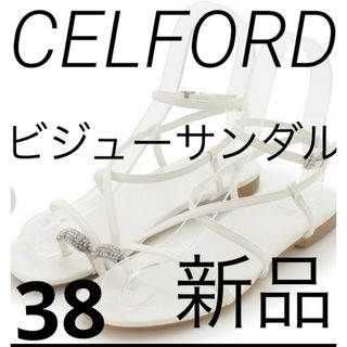 セルフォード(CELFORD)の▪️新品　セルフォード　CELFORD ビジューモチーフフラットサンダル(サンダル)