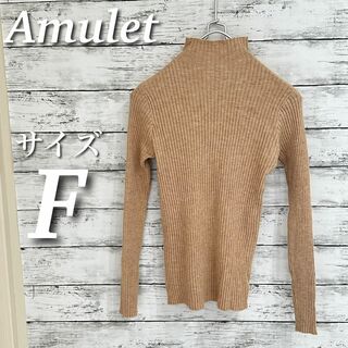 アミュレット(Amulet)のAmulet ハイネックリブニット　薄手　長袖トップス　プルオーバー　ベージュ(ニット/セーター)