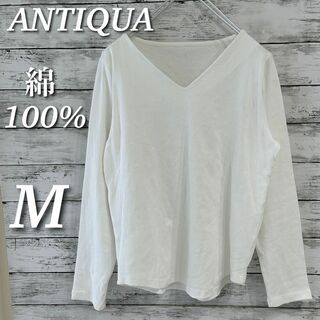 アンティカ(antiqua)のANTIQUA コットンVネックロンT 長袖Tシャツ　カットソー　綿100％　M(Tシャツ(長袖/七分))